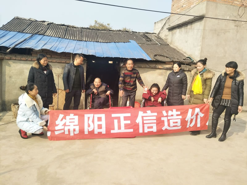 “責(zé)任正信，愛心公益”我們在行動(dòng)——綿陽游仙區(qū)登仙村之行